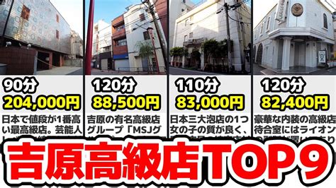 吉原高級店15選！覆面調査団員が教える名店【カクブ。